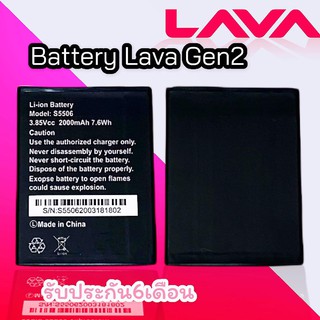 แบตGen2 แบต Lava แบต​โทรศัพท์​มือถือ​ลาวา Batterry AIS lava Gen2  lava Gen2 แบตลาวา  รับประกัน 6 เดือน