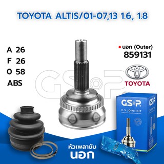 GSP หัวเพลาขับนอก TOYOTA ALTIS/01-07,13 1.6, 1.8 (26-24-58) (859131)