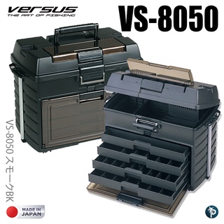 กล่อง VERSUS VS-8050