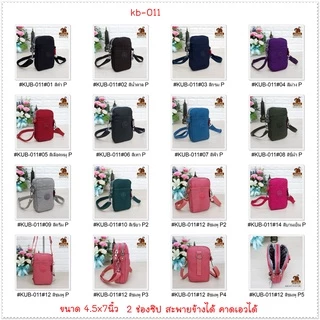 กระเป๋าลิงคับ Ling kub(ของแท้) รุ่น KUB-011