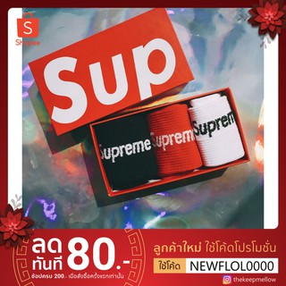 💯 supreme ถุงเท้าสุดคูล สำหรับชาว Street สินค้านำเข้า by Keepmellow