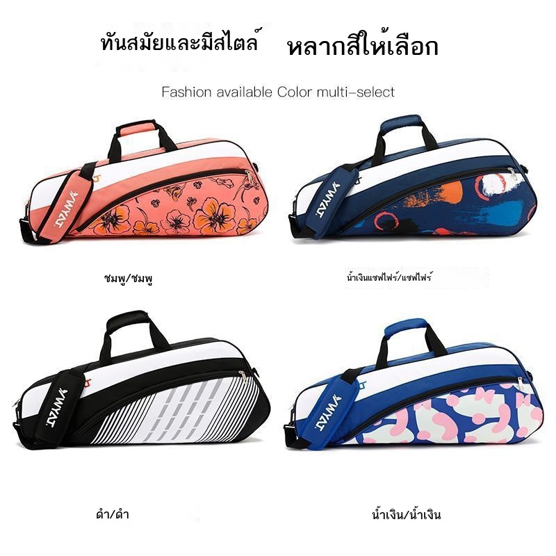 2025 ใหม่ กระเป๋าแบดมินตันแร็กเก็ตแขนกระเป๋าเก็บของไหล่แบบพกพาผู้ชายและผู้หญิงสไตล์แขนป้องกัน multi-functional มูลค่าสู