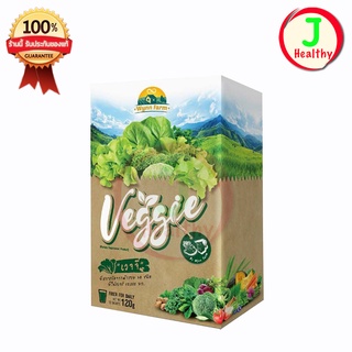 Veggie Wynn Farm ไฟเบอร์ผักใยอาหารสูง (1กล่อง 10ซอง)