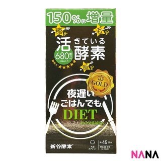 Shinya Koso Yoru Osoi Night Diet Gold+ 680mg 270 tablets for 45 days อาหารเสริมเผาผลาญไขมันอย่างรวดเร็วระหว่างการนอนหลับตอนกลางคืน 270 เม็ด สำหรับ 45 วัน (หมดอายุ:10 2024)