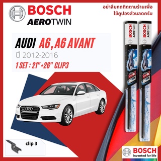 ใบปัดน้ำฝน BOSCH AEROTWIN PLUS คู่หน้า 21+26 Push3 Arm สำหรับ AUDI A6 , A6 Avant year 2012-2016