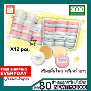 ชุดครีมBABYFACEขมิ้น+หน้าขาว สุดคุ้ม!! ถูกแท้! มีโปรส่งฟรี