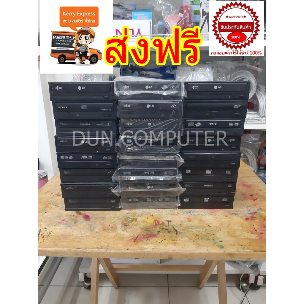 DVD-RW คละยี่ห้อคละรุ่น สำหรับ คอม PC SATA, IDE มือสอง สภาพดี