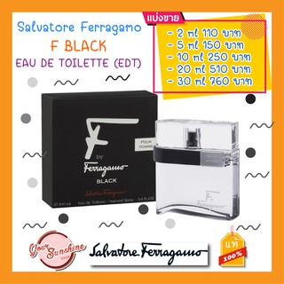 ⭕️ Ferragamo F Black แบ่งขาย ⭕️ by SALVATORE Ferragamoน้ำหอมแท้ น้ำหอมแบ่งขาย ขนาด 5 ml &amp; 10 ml ขวดแก้ว หัวสเปรย์