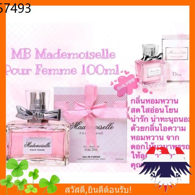 ถูกสุด น้ำหอม MB Mademoiselle Pour Femme 100 ml. | Shopee Thailand
