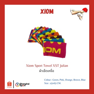 ผ้าเช็ดเหงื่อปิงปอง Xiom Sports Towel XST Julian