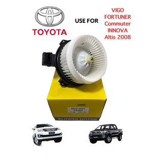 โบเวอร์แอร์ TOYOTA VIGO FORTUNER COMMUTER ALTIS ปี 2008 (SKV/JT) BLOWER โบล์เวอร์แอร์ พัดลมตู้แอร์ วีโก้