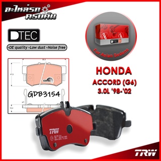 TRW ผ้าเบรคหลัง HONDA ACCORD (G6) 3.0L 98-02 (GDB3154)