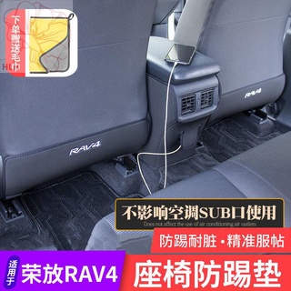 2020-22 Toyota Rongfang RAV4 เบาะรองนั่งกันเตะอุปกรณ์ดัดแปลงภายในอุปกรณ์เสริมด้านหลังฝาครอบพิเศษแผ่นป้องกัน