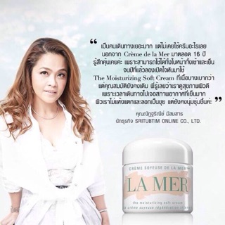 La Mer The Moisturizing Soft Cream