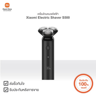 Xiaomi เครื่องโกนหนวดไฟฟ้า รุ่น S500 Xiaomi Electric Shaver S500 | Xiaomi Official Store