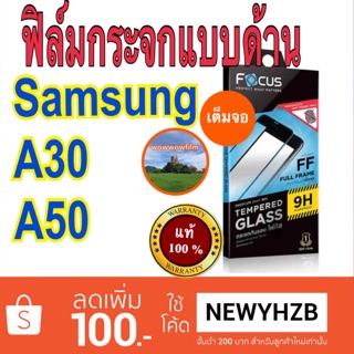 Focusฟิล์มกระจกด้านsamsung A10s/A20/A20s/ A30/A50/A50s/A70/A7 2018 /A80 เต็มจอFF