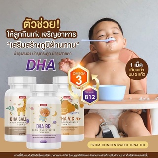 DHA 💜 ตัวช่วยให้ลูกกินเก่ง เจริญอาหาร เพิ่มความสูง  เสริมภูมิคุ้มกัน มีอย. ส่งฟรี‼️‼️‼️‼️มีของแถม🥰