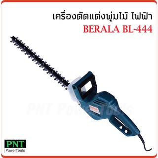 BERALA เครื่องตัดแต่งพุ่มไม้ ไฟฟ้า รุ่น BL-444 น้ำหนักเบา สายไฟ 10 ม. ใบมีดคมทนแข็งแรง เหมาะสำหรับกิ่งไม้ชนิดพุ่มเล็ก