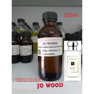 หัวเชื้อน้ำหอมกลิ่นเทียบ JO MALONE LONDON Wood Sage &amp; Sea Salt Cologne 250ml