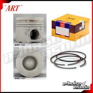 ลูกสูบ/แหวน ISUZU NPR08 FVM16 รุ่นเครื่อง 4HK1 6HK1