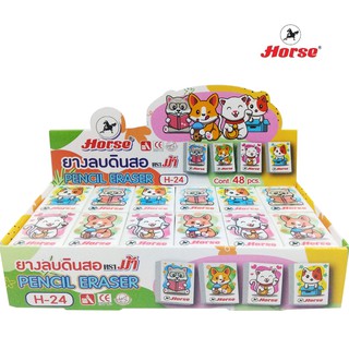 Horse ตราม้า ยางลบดินสอพิมพ์สกรีน ลายการ์ตูนรูปสัตว์ H-24 Pencil Eraser จำนวน 48 ก้อน/กล่อง