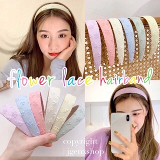 - พร้อมส่ง 🌸 LACE HAIRBAND ที่คาดผมผ้าฉลุลายดอกไม้สีพาสเทล น่ารักมากๆค่าาา -