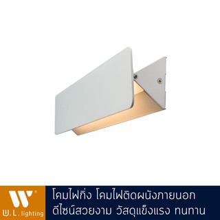 ไฟติดผนัง ไฟกิ่งฝาพับ แสงวอร์ม/แสงขาว รุ่น WL-B33-10W-WH-3000K/6400K