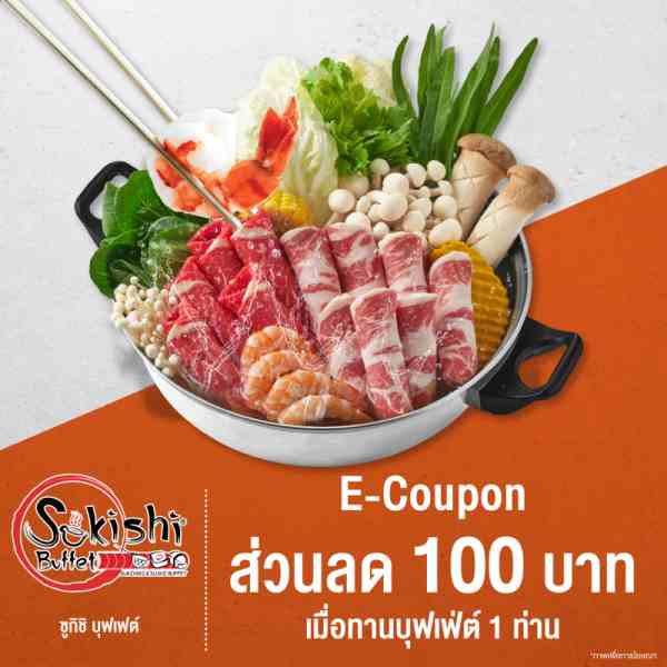 [E Coupon] Sukishi Buffet คูปองส่วนลด 100 บาท (เมื่อทานบุเฟต์ 1 ท่าน)