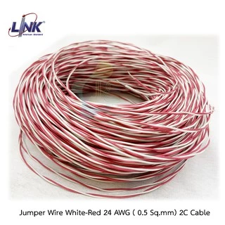 LINK Jumper wire 24AWG (0.5 mm.) 2C UL-0002 (แบ่งขายเป็น m) แดง-ขาว สายจั้มเปอร์ไวร์