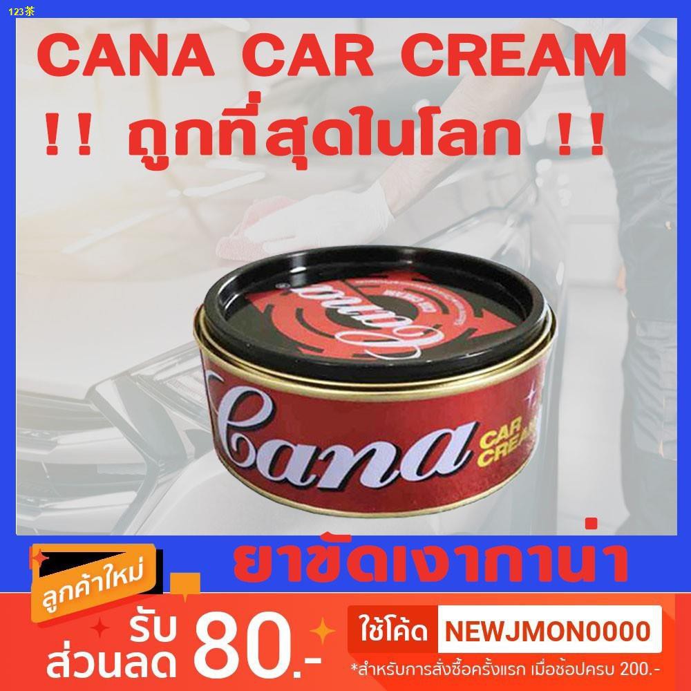 ☬(ใช้โค้ด 05JM50 เหลือ 5.-)J-SHOP88 ยาขัด​เงากาน่า​