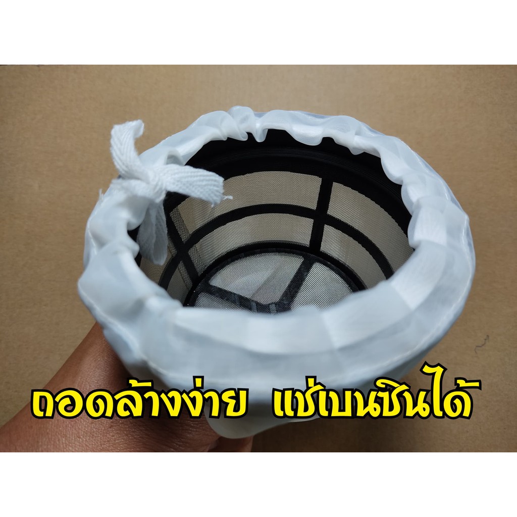 ถุงกรองไนล่อน โดรนเกษตร  ขนาด 10x15 ซม กรองได้ละเอียด 0.1 มม. มีเชือกที่ปากถุงกรอง
