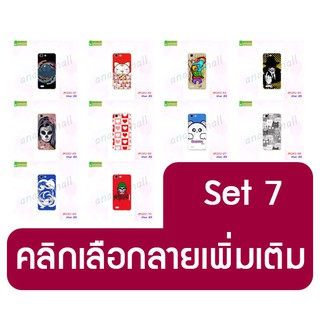 เคสยาง vivo x5 พิมพ์ลายการ์ตูน set07 พร้อมส่ง