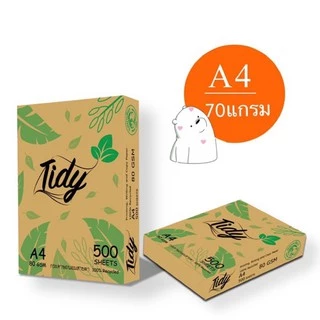 🔥กระดาษA4🔥ช่วยถนอมสายตา 70แกรม *เรียบ,ลื่น,ไม่ติดเครื่อง☘️สินค้าฉลากเขียว