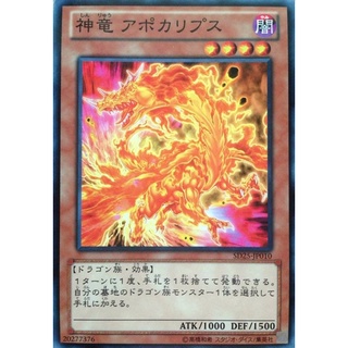 SD25 SD25-JP010 Divine Dragon Apocalypse The Blue-Eyed Dragon Common SD25-JP010 0807100298010