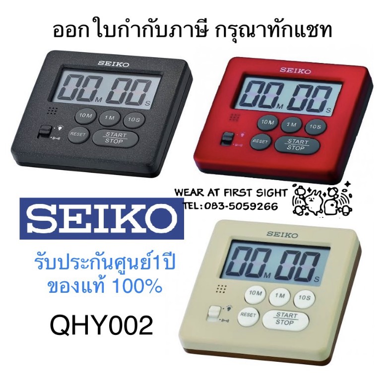 SEIKO QHY002 นาฬิกาจับเวลา และ นาฬิกาจับเวลาถอยหลัง TIMER STOT WATCH DIGITEL ของแท้100% - QHY002R QHY002K QHY002B