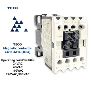 TECO Magnetic contactor CU-11 แมคเนติก ไฟ220V,24V,110V,380V,48V