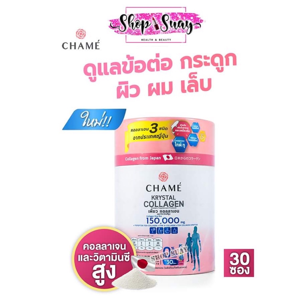 60 อาหารเสริมบำรุงกระดูกและข้อต่อ