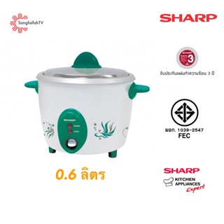 Sharp หม้อหุงข้าว  ขนาด 0.6 ลิตร รุ่น D06