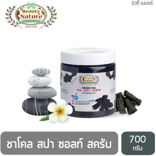 บิวตี้ เนเจอร์ ชาโคล สปา ซอลท์ สครับ สูตร ชาโคล