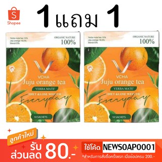 ชาส้ม VCHA(1 แถม 1) juju orange tea สูตรลีน 1 กล่อง 10 ซอง