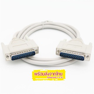 สายDB25/DB25 DB25/36
