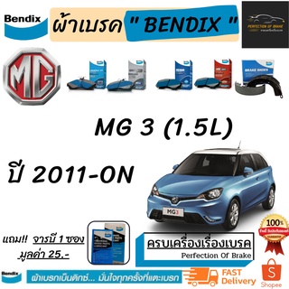 ผ้าเบรคหน้า-ก้ามเบรคหลัง Bendix  MG3 (1.5L) เอ็มจี 3 ปี 2011-On