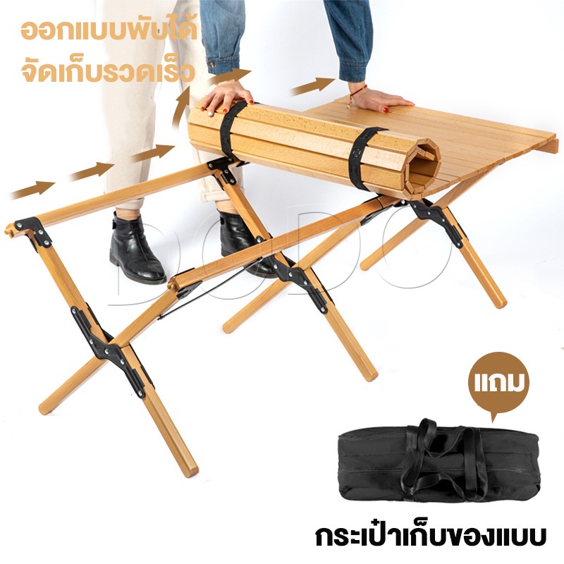 Saleโต๊ะไม้พับได้ โต๊ะไม้สน โต๊ะไม้พับ โต๊ะไม้แคมป์ปิ้ง โต๊ะพับ โต๊ะ ...