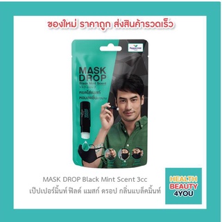 Peppermint Field Mask Drop Black Mint Scent 3 CC. เป๊ปเปอร์มิ้นท์ ฟิลด์ แมสก์ ดรอป กลิ่นแบล็คมิ้นท์ ยกกล่อง(12ชิ้น)