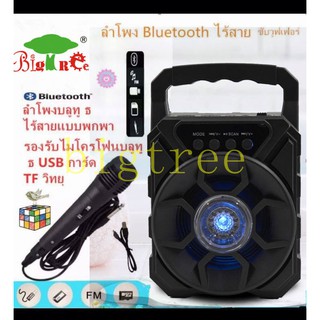 ลำโพง Bluetooth ไร้สาย ซับวูฟเฟอร์ (รองรับไมโครโฟน, บลูทูธ , USB, การ์ด TF, วิทยุ) พาพาง่าย