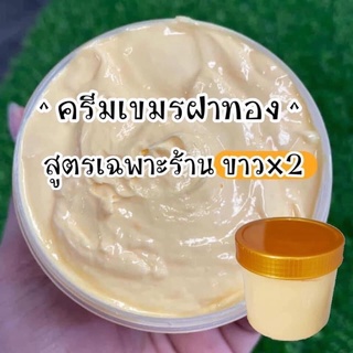 หัวเชื้อสปีดขาวไวx10💛🇰🇭สูตรเฉพาะร้าน กลิ่นหอม ซึมไว 100กรัมปุกเล็ก❗️ขนาดทดลอง