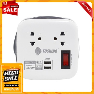 รางปลั๊กไฟ 2 ช่อง 1 สวิตช์ TOSHINO XP 1 เมตร ปลั๊กพ่วง POWER STRIP TOSHINO XP 2-OUTLET 1-SWITCH 2-USB 1M