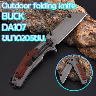 BUCK มีดพับเดินป่า 22.5cm แบบพกพาเท่ๆคมๆ ตัดทุเรียน ตั้งแคมป์ คมกรีบ แข็งแรง Outdoor Camping Folding Knife
