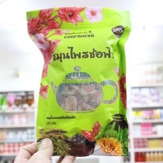 สมุนไพรช่อฟ้า ลดน้ำหนัก 120กรัม Chofaherb ช่อฟ้า 1ห่อ ทานได้ 2-3 สัปดาห์