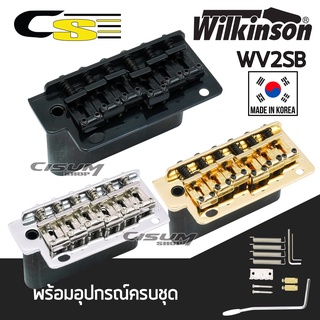 Wilkinson® Strat Bridgeรุ่น WV2SB สะพานสายกีตาร์ไฟฟ้า หย่องล่างกีตาร์ไฟฟ้า ทรง Strat แบบ 2 เสา มีช่องใส่คันโยก